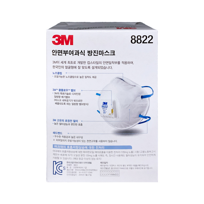 3M™ 8822 Respirator Mask - Box Of 10
